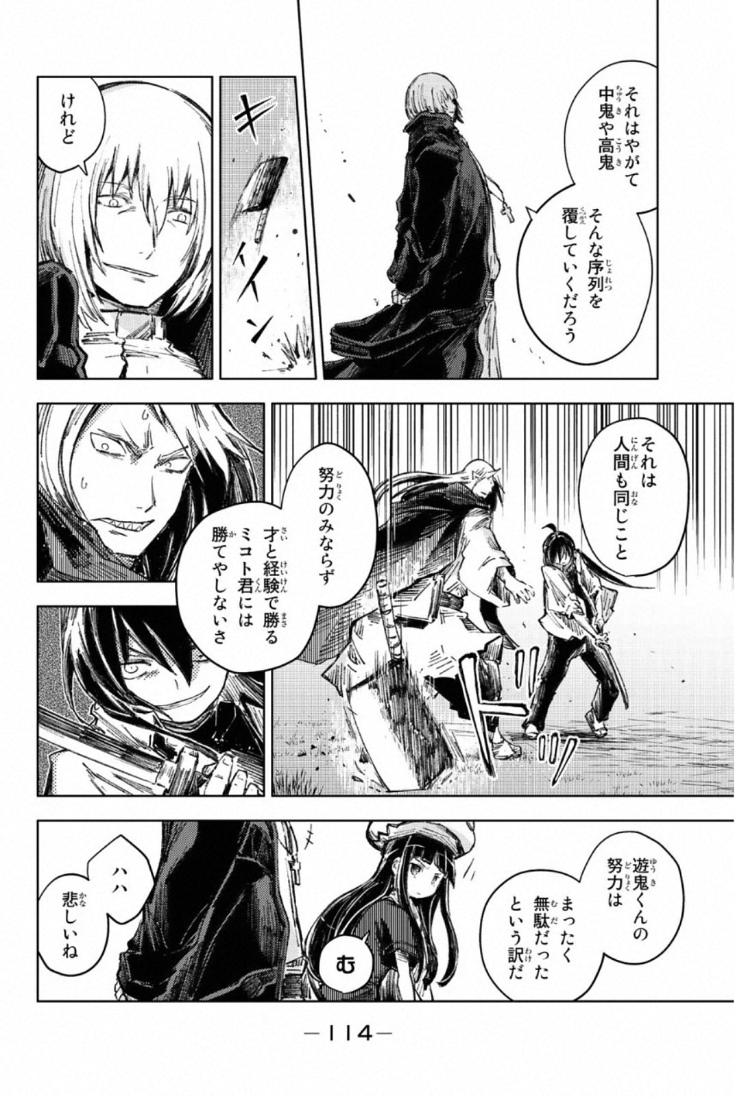 PEACH BOY RIVERSIDE - raw - Chapter 26 - https://jpdd.ccdd.to/JPDD/peachboyriverside/120551/t0do0h5dked.jpg