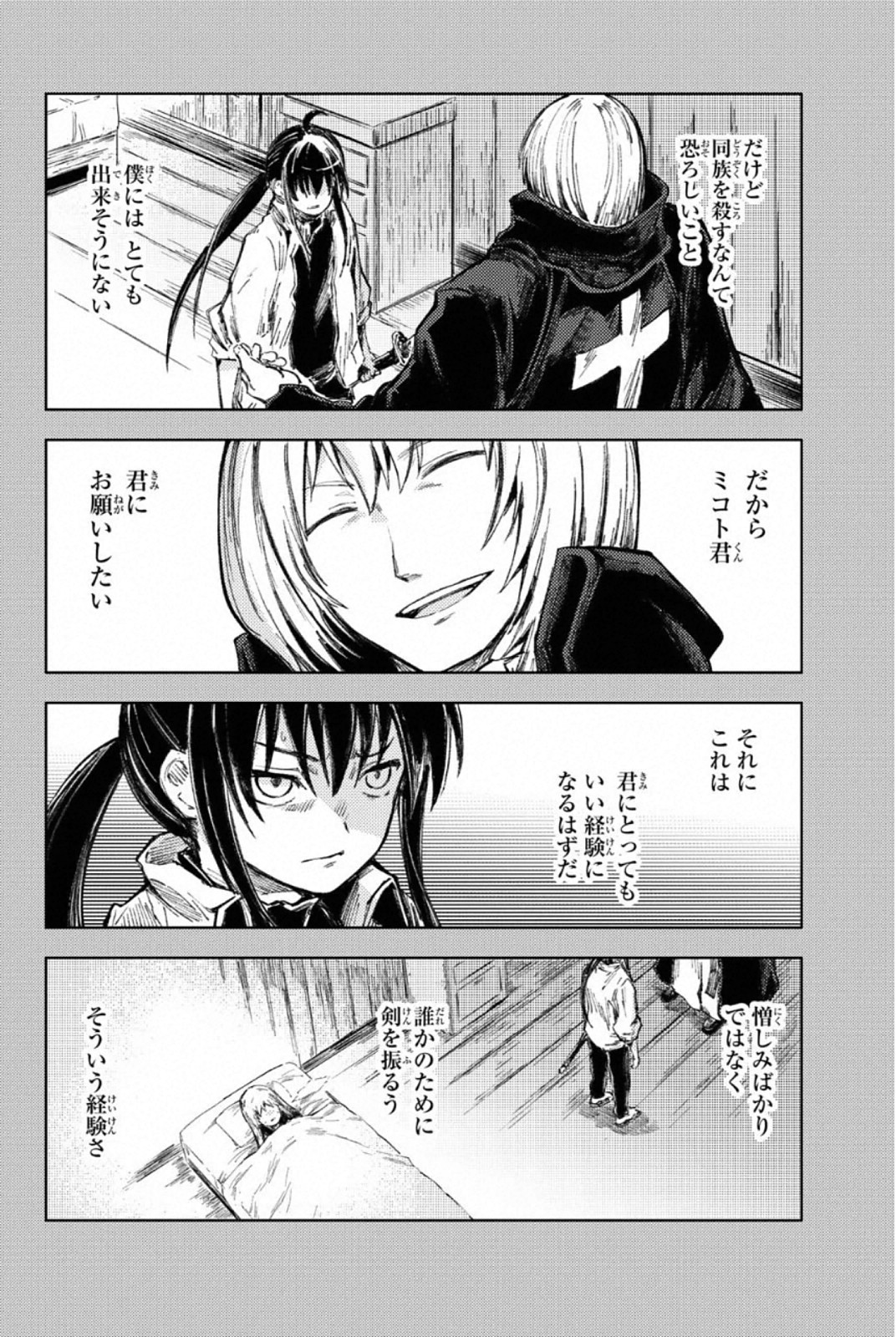 PEACH BOY RIVERSIDE - raw - Chapter 26 - https://jpdd.ccdd.to/JPDD/peachboyriverside/120551/x33u1b5p4yd.jpg