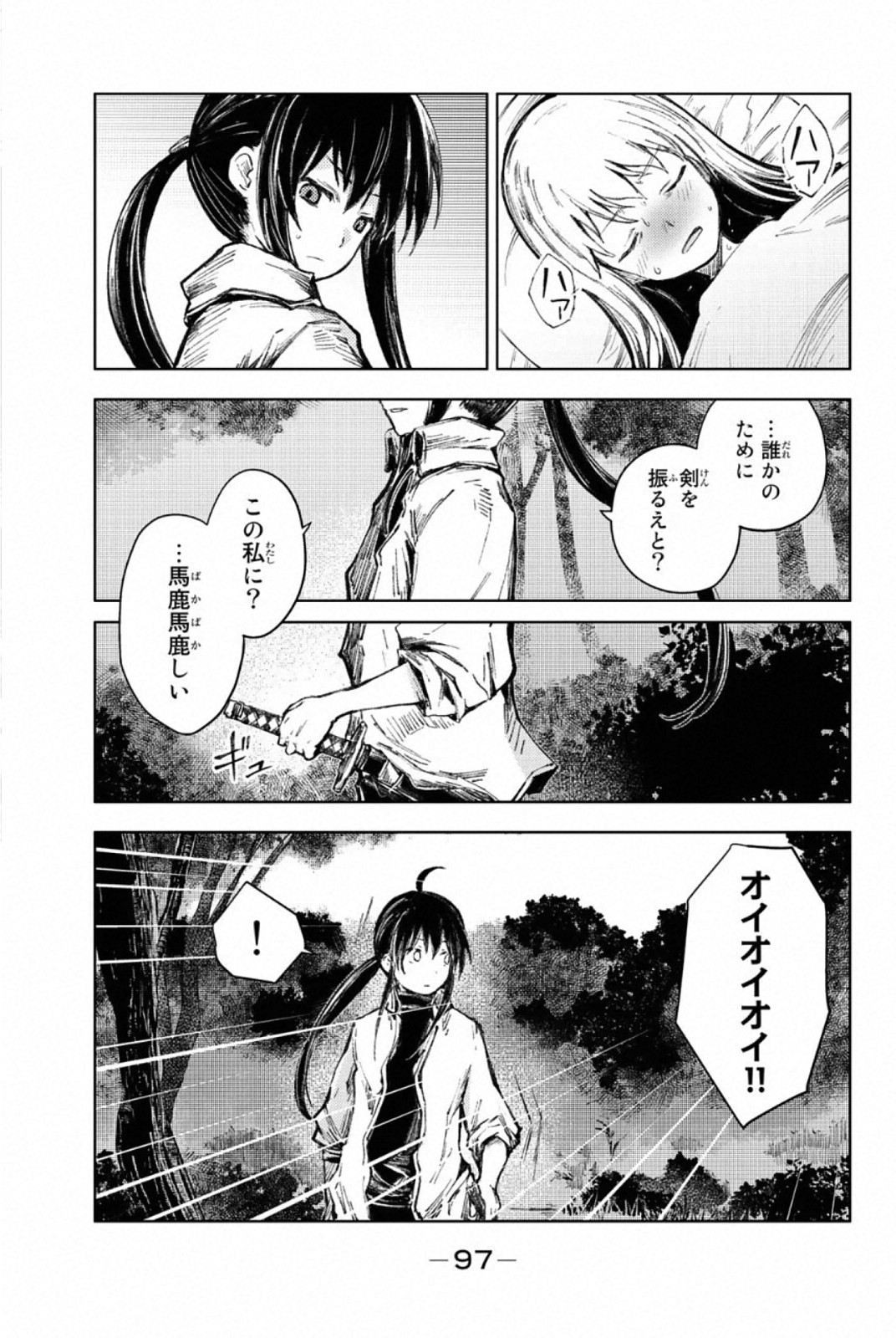 PEACH BOY RIVERSIDE - raw - Chapter 26 - https://jpdd.ccdd.to/JPDD/peachboyriverside/120551/y3ogpfccf1b.jpg