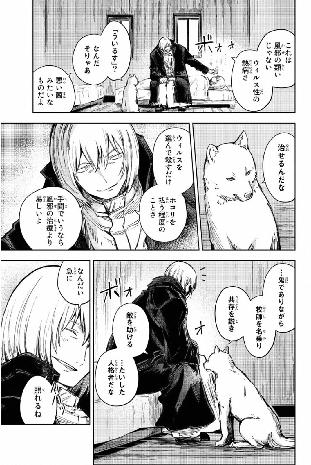 PEACH BOY RIVERSIDE - raw - Chapter 26 - https://jpdd.ccdd.to/JPDD/peachboyriverside/120551/zh204c1hu42.jpg