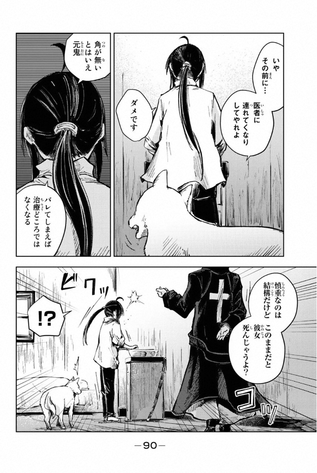 PEACH BOY RIVERSIDE - raw - Chapter 26 - https://jpdd.ccdd.to/JPDD/peachboyriverside/120551/zxv0efhdnn5.jpg