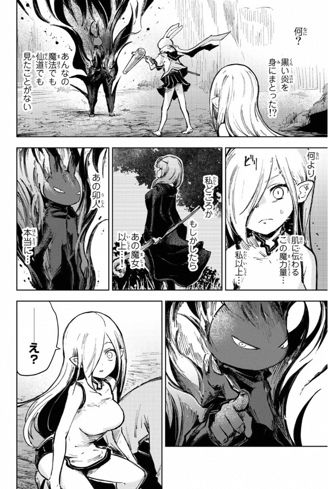 PEACH BOY RIVERSIDE - raw - Chapter 27 - https://jpdd.ccdd.to/JPDD/peachboyriverside/120552/1od2ixftmi0.jpg