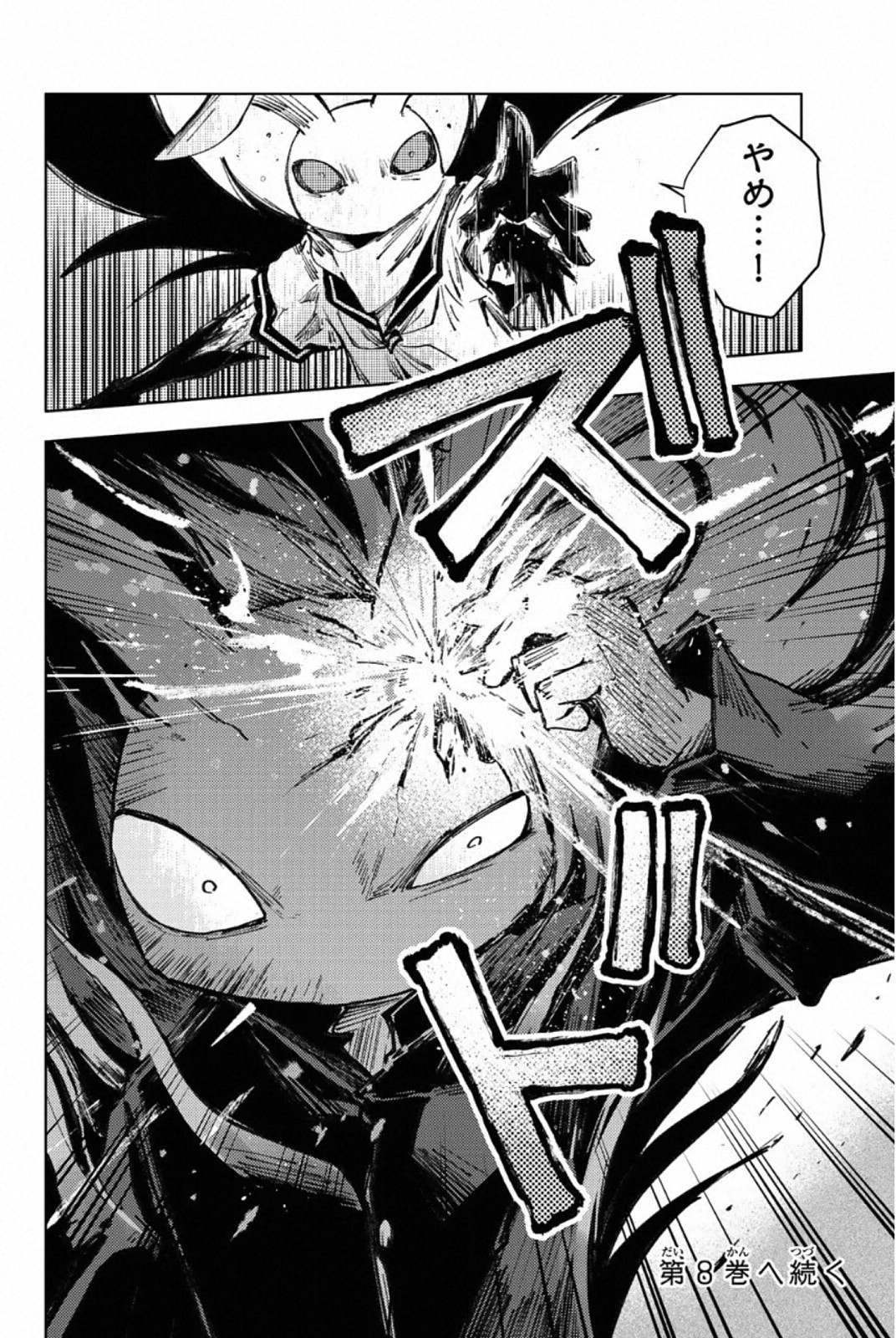 PEACH BOY RIVERSIDE - raw - Chapter 27 - https://jpdd.ccdd.to/JPDD/peachboyriverside/120552/2x0ewc5on13.jpg