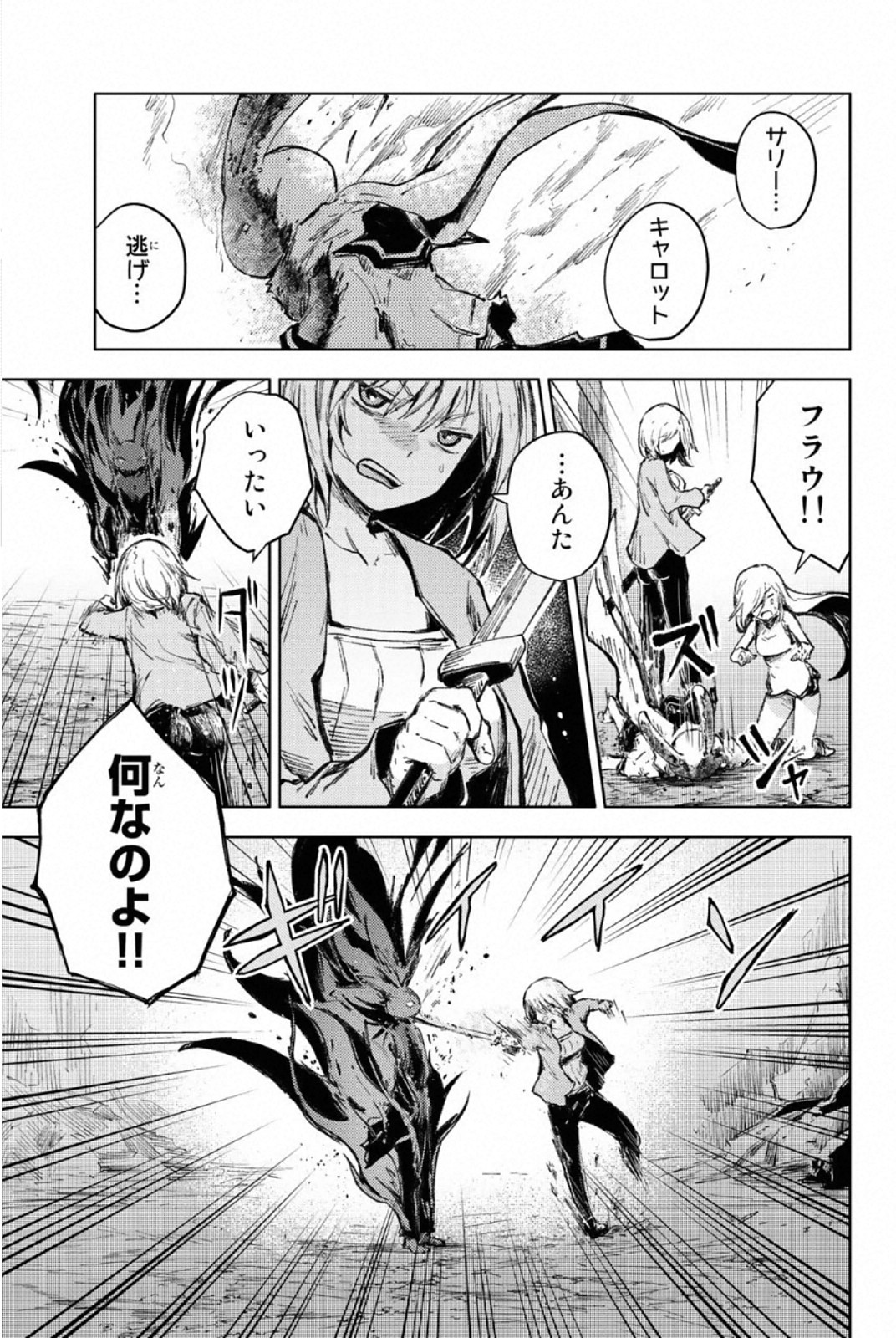 PEACH BOY RIVERSIDE - raw - Chapter 27 - https://jpdd.ccdd.to/JPDD/peachboyriverside/120552/3ovwog0k5a2.jpg
