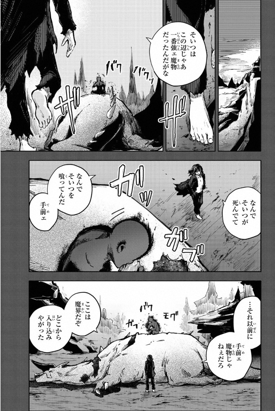 PEACH BOY RIVERSIDE - raw - Chapter 27 - https://jpdd.ccdd.to/JPDD/peachboyriverside/120552/az5dxuioyr2.jpg