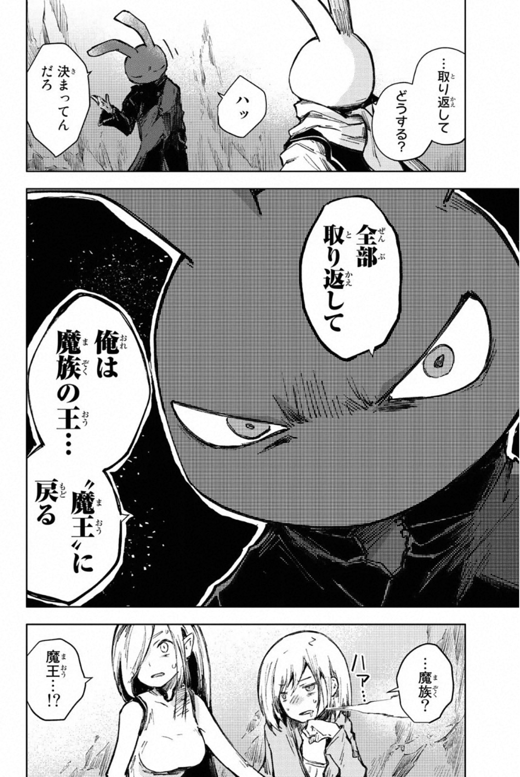 PEACH BOY RIVERSIDE - raw - Chapter 27 - https://jpdd.ccdd.to/JPDD/peachboyriverside/120552/baey1jbt45r.jpg