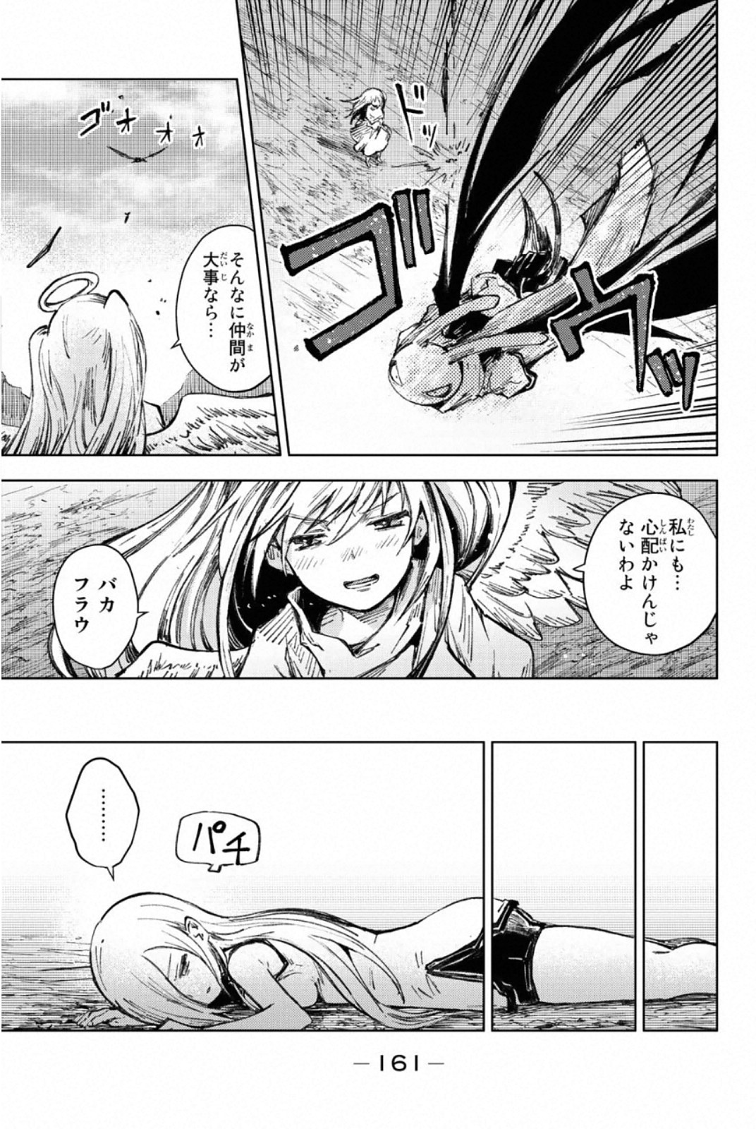 PEACH BOY RIVERSIDE - raw - Chapter 27 - https://jpdd.ccdd.to/JPDD/peachboyriverside/120552/birb0hjme55.jpg
