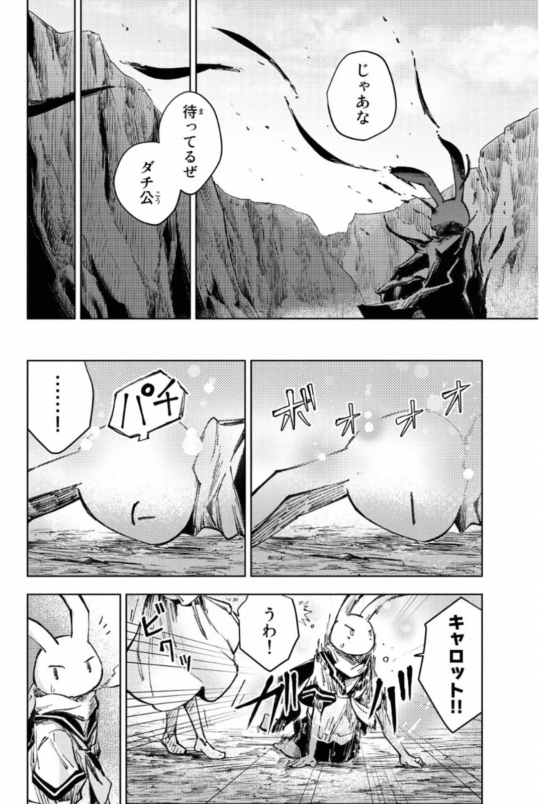 PEACH BOY RIVERSIDE - raw - Chapter 27 - https://jpdd.ccdd.to/JPDD/peachboyriverside/120552/bp44dypx14j.jpg