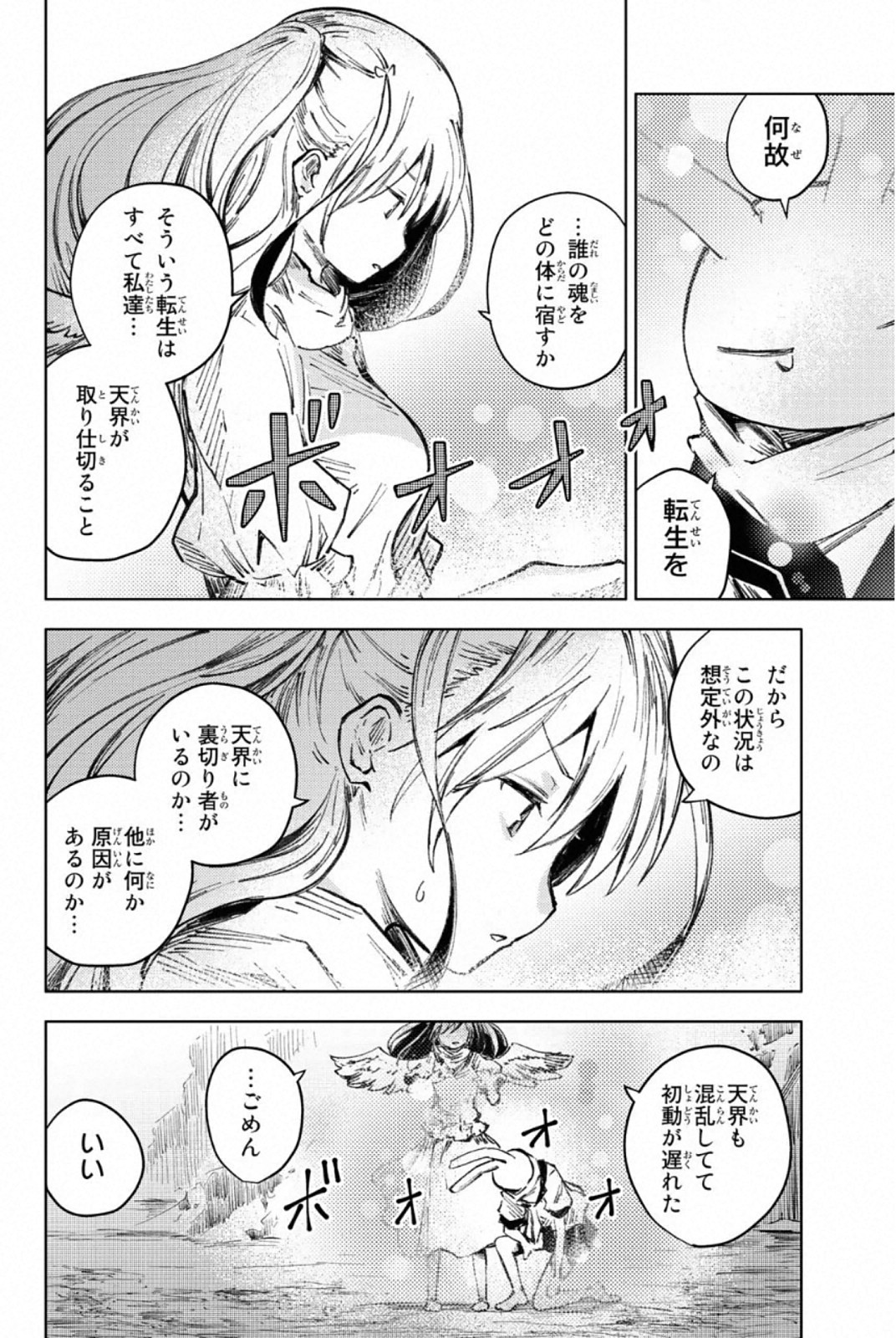 PEACH BOY RIVERSIDE - raw - Chapter 27 - https://jpdd.ccdd.to/JPDD/peachboyriverside/120552/iq12jl4xmvi.jpg