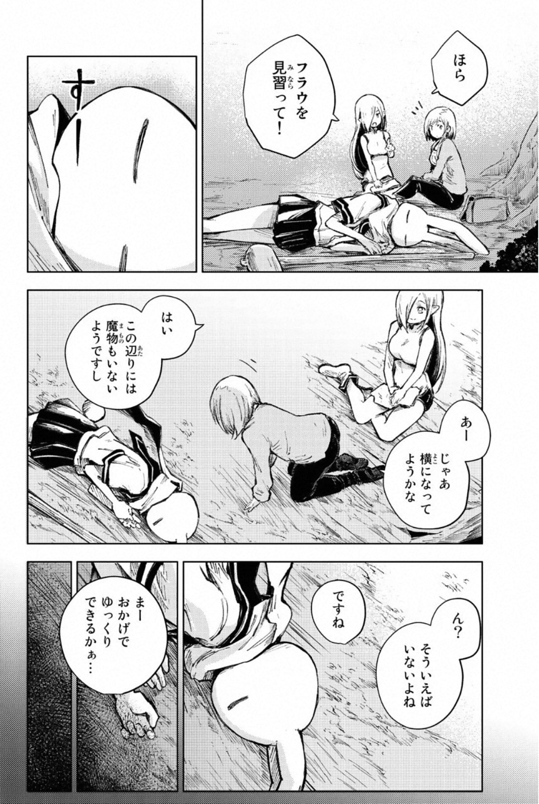 PEACH BOY RIVERSIDE - raw - Chapter 27 - https://jpdd.ccdd.to/JPDD/peachboyriverside/120552/ix0diohc0dy.jpg