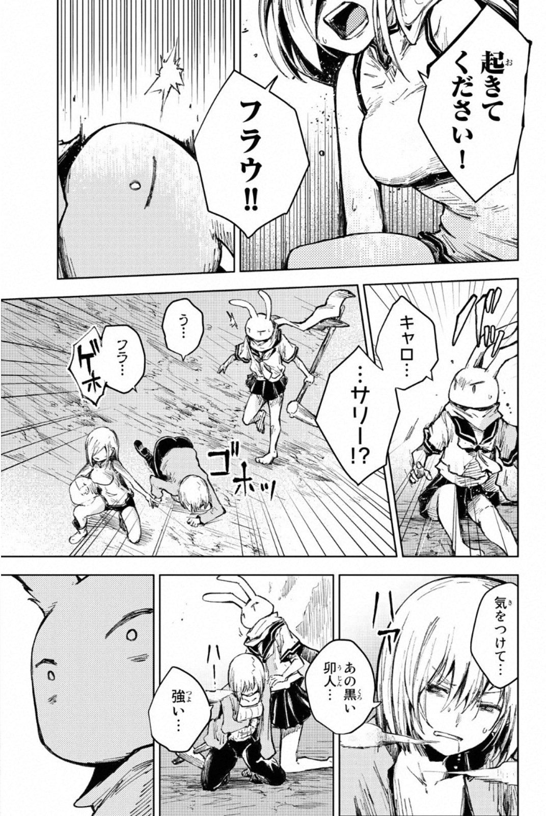 PEACH BOY RIVERSIDE - raw - Chapter 27 - https://jpdd.ccdd.to/JPDD/peachboyriverside/120552/jrbbsav0qct.jpg
