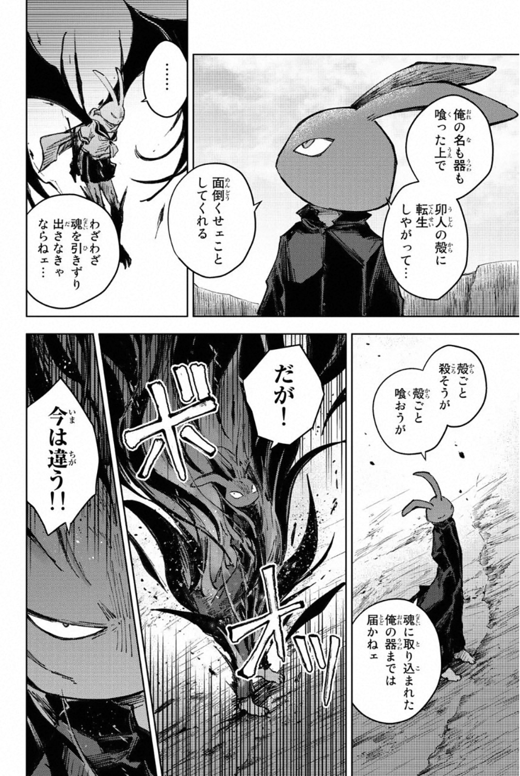 PEACH BOY RIVERSIDE - raw - Chapter 27 - https://jpdd.ccdd.to/JPDD/peachboyriverside/120552/k3x3pgjufrs.jpg