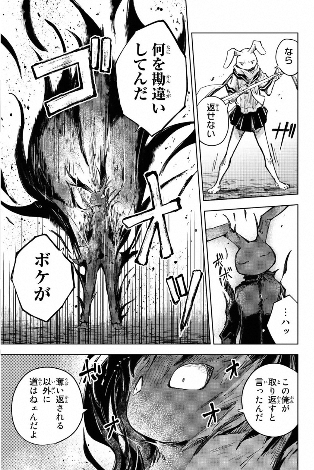 PEACH BOY RIVERSIDE - raw - Chapter 27 - https://jpdd.ccdd.to/JPDD/peachboyriverside/120552/lxxeovugf0j.jpg