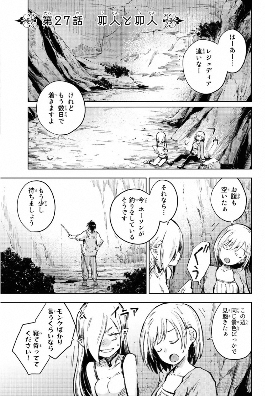 PEACH BOY RIVERSIDE - raw - Chapter 27 - https://jpdd.ccdd.to/JPDD/peachboyriverside/120552/mqns5pqcqbi.jpg