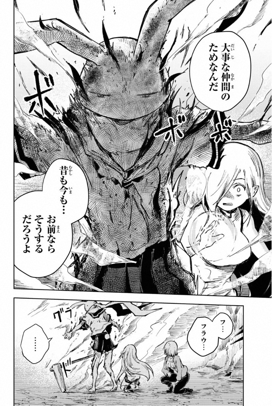 PEACH BOY RIVERSIDE - raw - Chapter 27 - https://jpdd.ccdd.to/JPDD/peachboyriverside/120552/offdq5fpckr.jpg