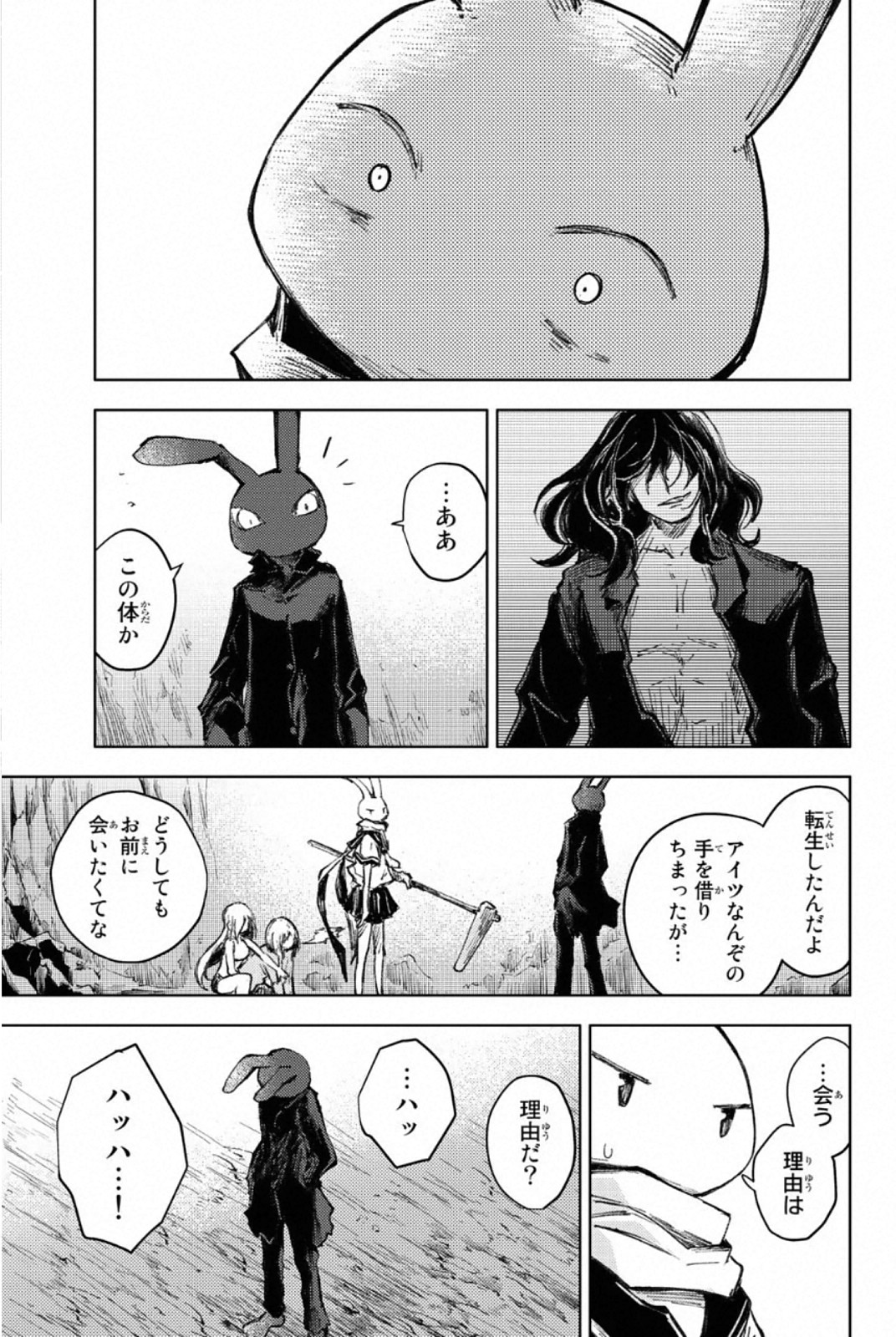 PEACH BOY RIVERSIDE - raw - Chapter 27 - https://jpdd.ccdd.to/JPDD/peachboyriverside/120552/olviute33z2.jpg