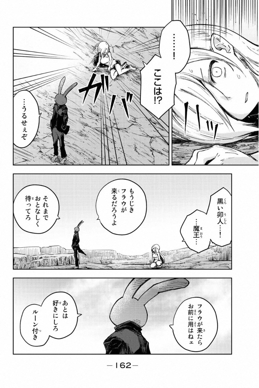 PEACH BOY RIVERSIDE - raw - Chapter 27 - https://jpdd.ccdd.to/JPDD/peachboyriverside/120552/peqw24rjdvm.jpg
