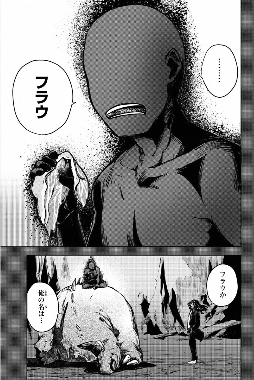PEACH BOY RIVERSIDE - raw - Chapter 27 - https://jpdd.ccdd.to/JPDD/peachboyriverside/120552/qnkmfmrbm5e.jpg