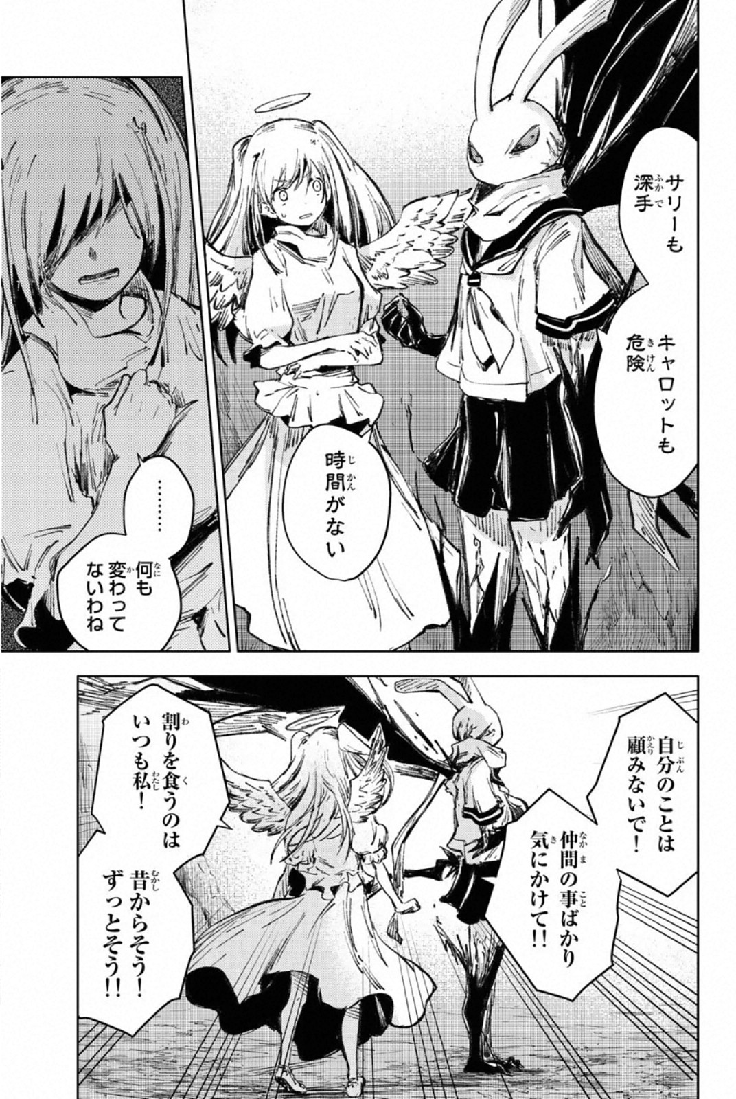PEACH BOY RIVERSIDE - raw - Chapter 27 - https://jpdd.ccdd.to/JPDD/peachboyriverside/120552/rrqunsvthou.jpg