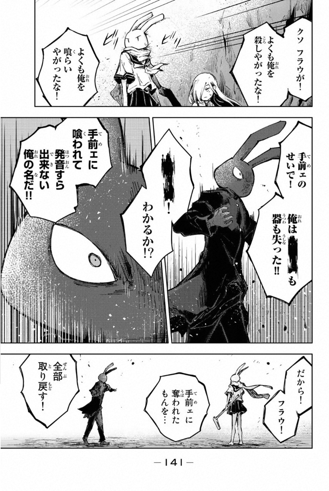 PEACH BOY RIVERSIDE - raw - Chapter 27 - https://jpdd.ccdd.to/JPDD/peachboyriverside/120552/zqzr1ozfrmc.jpg