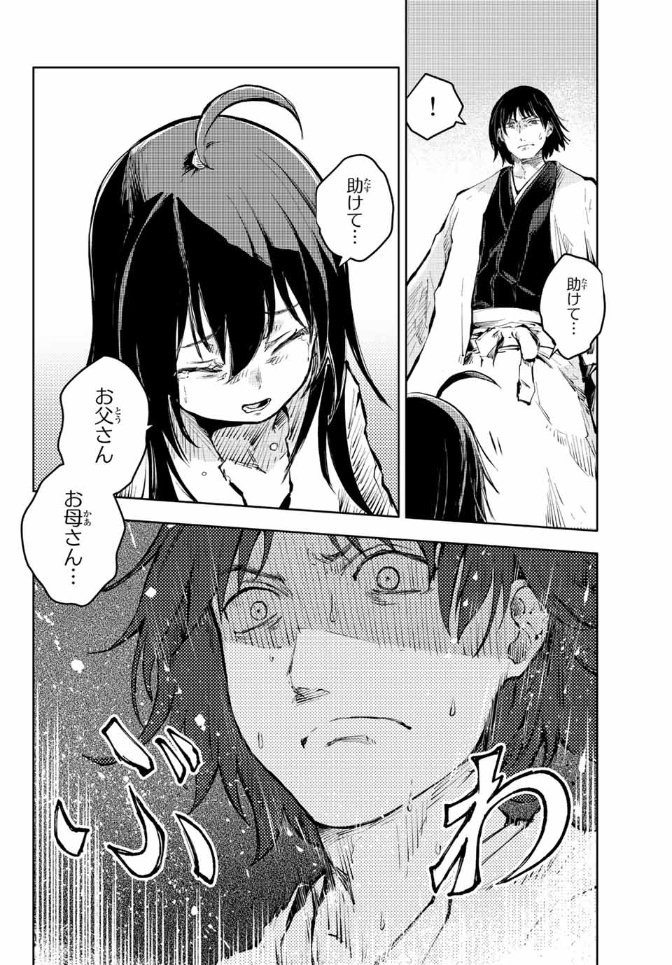 PEACH BOY RIVERSIDE - raw - Chapter 36.1 - https://jpdd.ccdd.to/JPDD/peachboyriverside/148464/1k223caoc3s.jpg