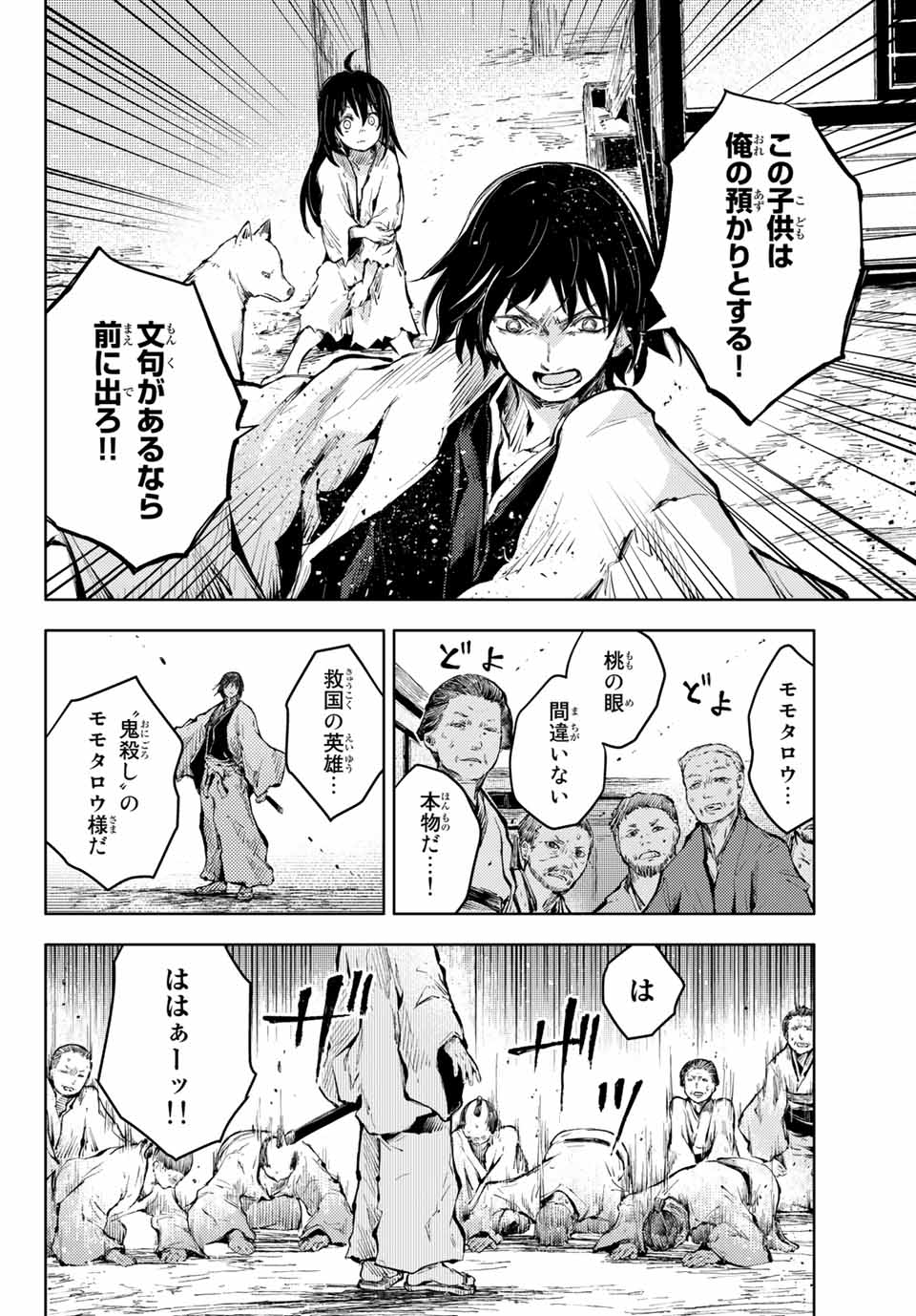 PEACH BOY RIVERSIDE - raw - Chapter 36.1 - https://jpdd.ccdd.to/JPDD/peachboyriverside/148464/41vxifpred0.jpg