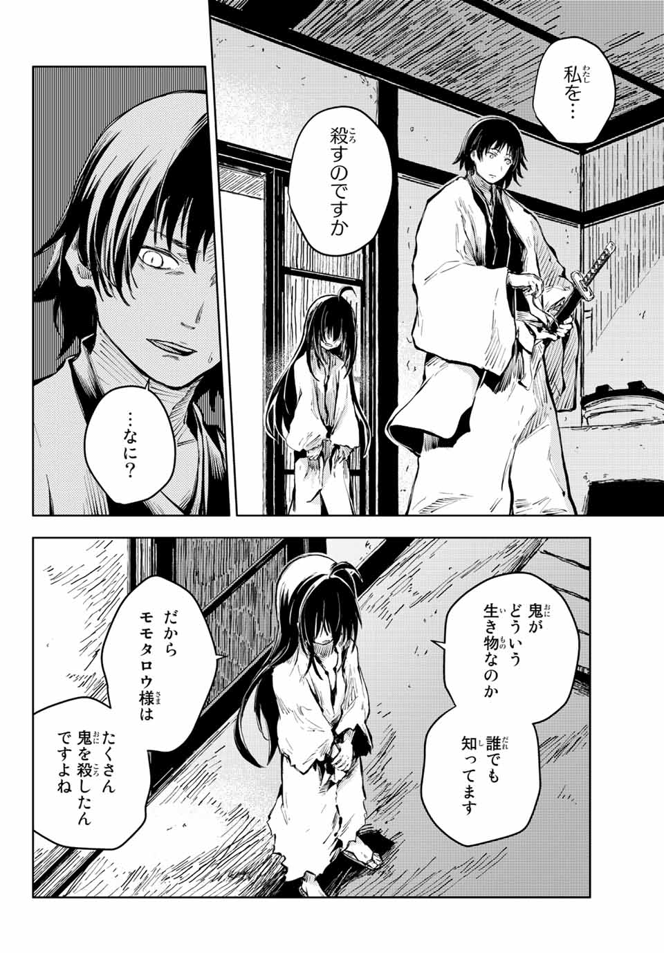 PEACH BOY RIVERSIDE - raw - Chapter 36.1 - https://jpdd.ccdd.to/JPDD/peachboyriverside/148464/ggo0krpj00t.jpg