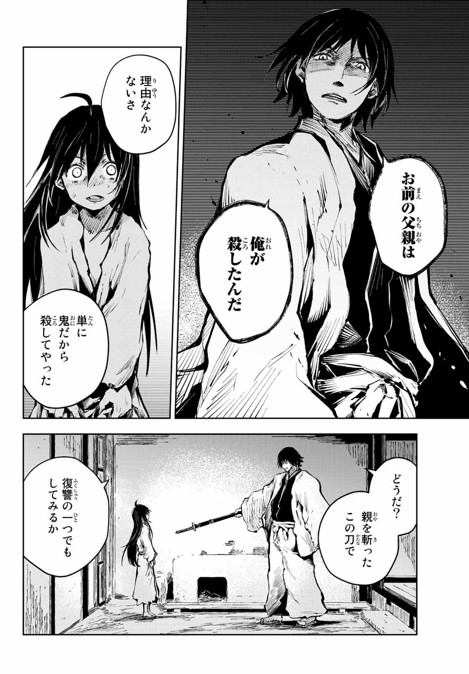 PEACH BOY RIVERSIDE - raw - Chapter 36.1 - https://jpdd.ccdd.to/JPDD/peachboyriverside/148464/kgr5zhey2a0.jpg