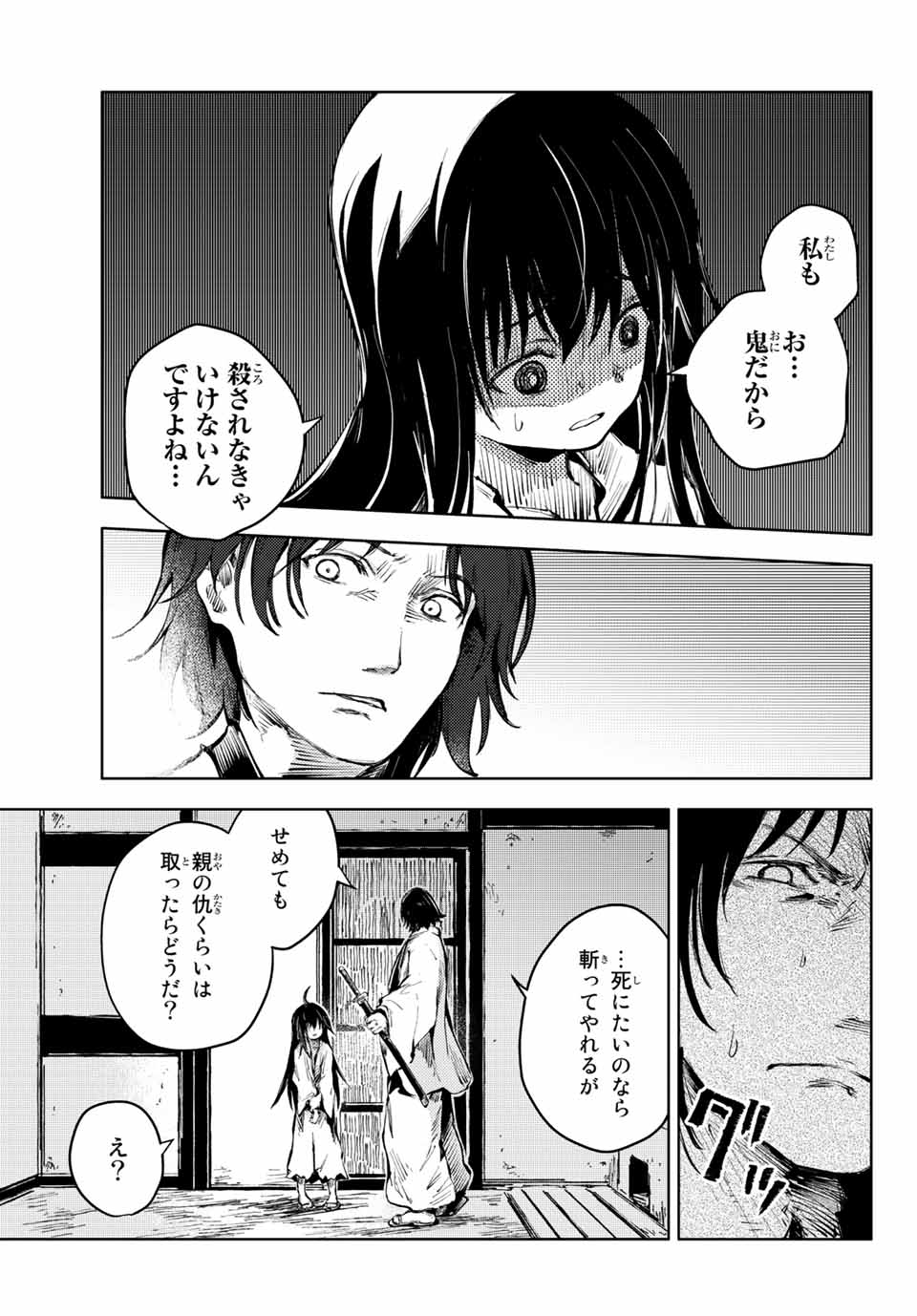 PEACH BOY RIVERSIDE - raw - Chapter 36.1 - https://jpdd.ccdd.to/JPDD/peachboyriverside/148464/nki1km35e0r.jpg