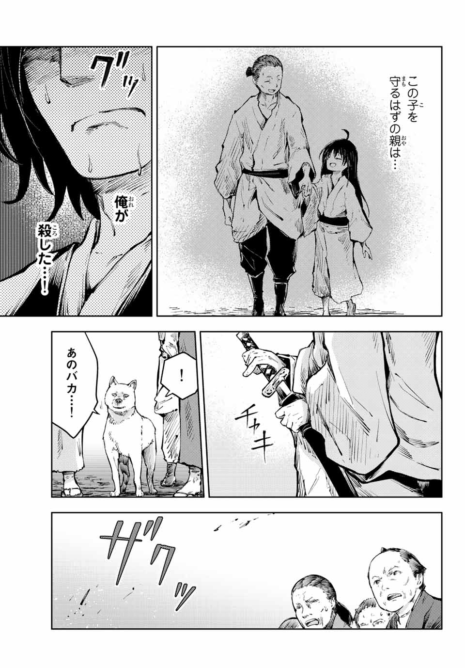 PEACH BOY RIVERSIDE - raw - Chapter 36.1 - https://jpdd.ccdd.to/JPDD/peachboyriverside/148464/oon4xfyixgb.jpg