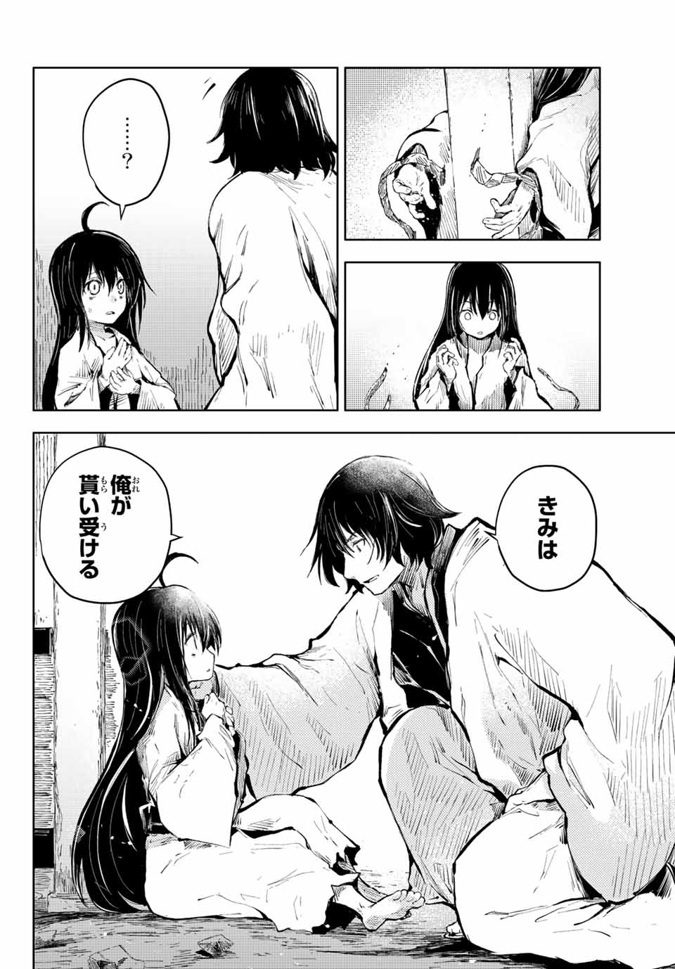 PEACH BOY RIVERSIDE - raw - Chapter 36.1 - https://jpdd.ccdd.to/JPDD/peachboyriverside/148464/ri4dsboq4j1.jpg