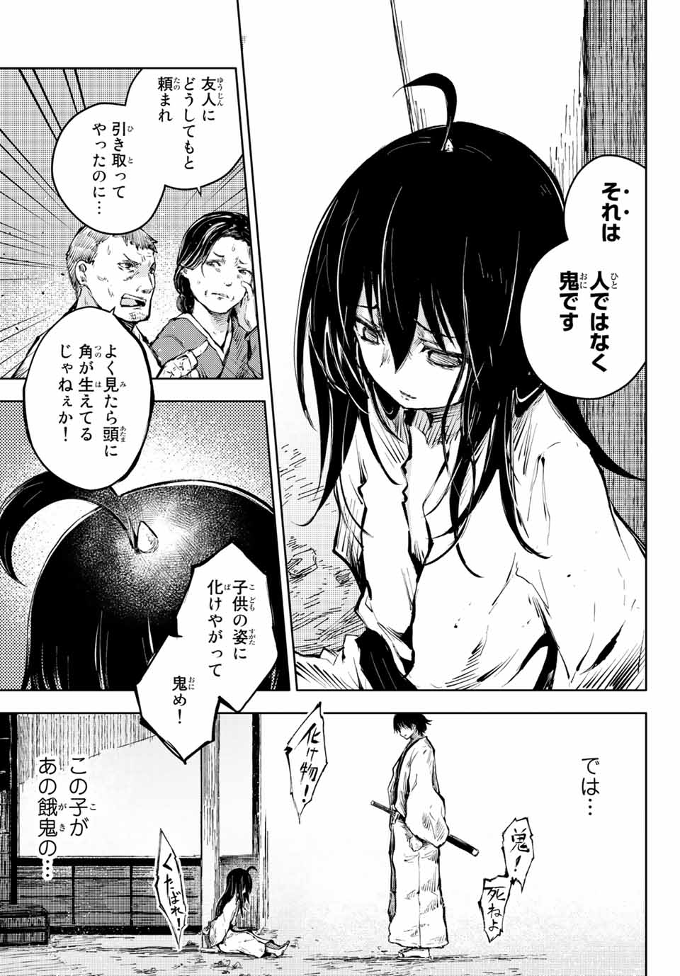 PEACH BOY RIVERSIDE - raw - Chapter 36.1 - https://jpdd.ccdd.to/JPDD/peachboyriverside/148464/tnwxjwmahkf.jpg