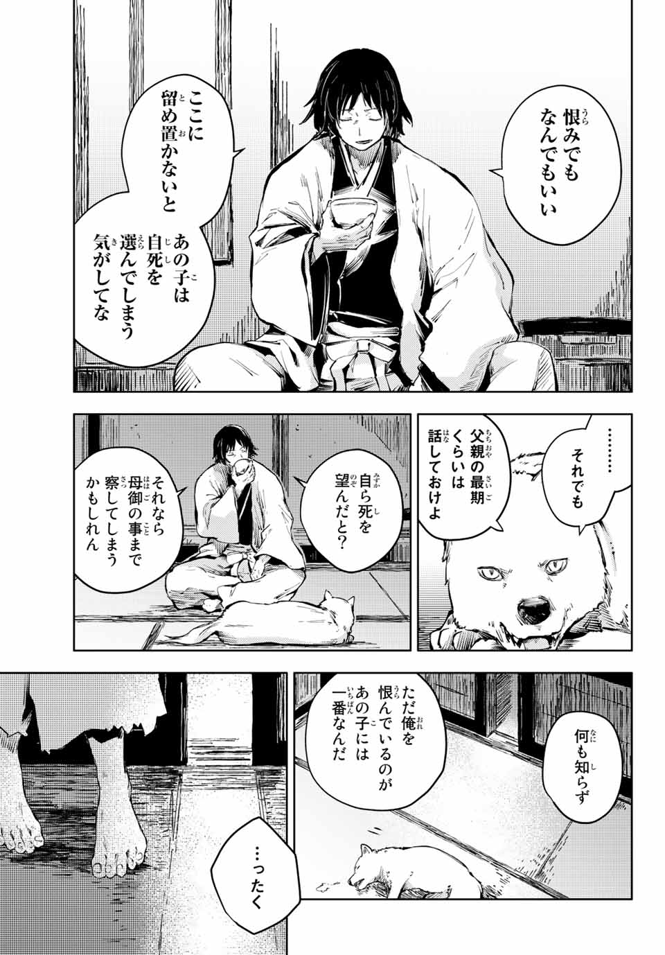 PEACH BOY RIVERSIDE - raw - Chapter 36.2 - https://jpdd.ccdd.to/JPDD/peachboyriverside/148465/0poh3kbohzv.jpg
