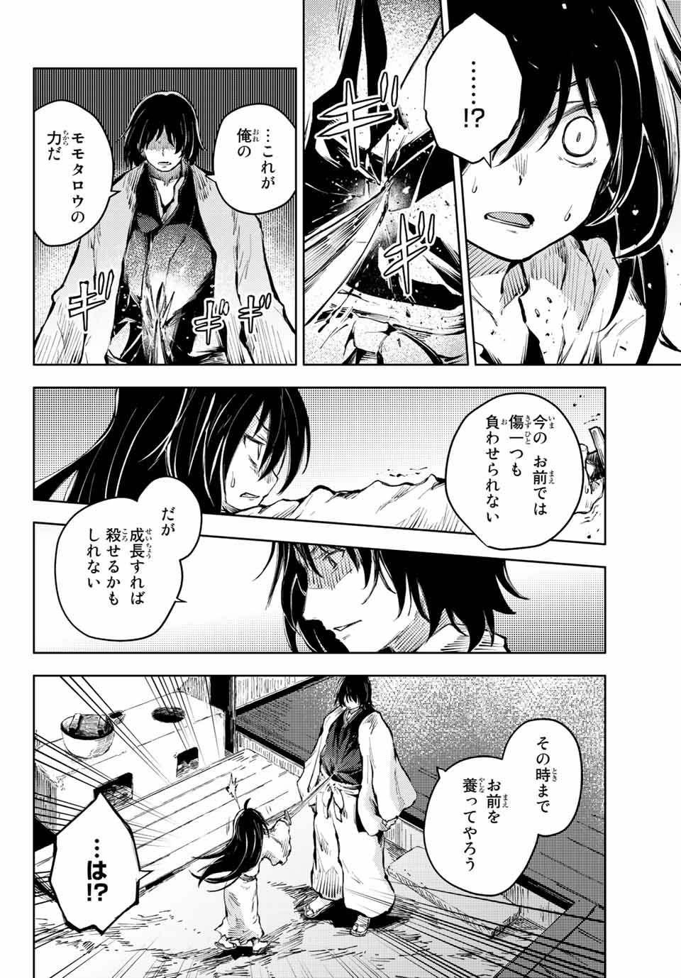 PEACH BOY RIVERSIDE - raw - Chapter 36.2 - https://jpdd.ccdd.to/JPDD/peachboyriverside/148465/0x5wxkn1q41.jpg