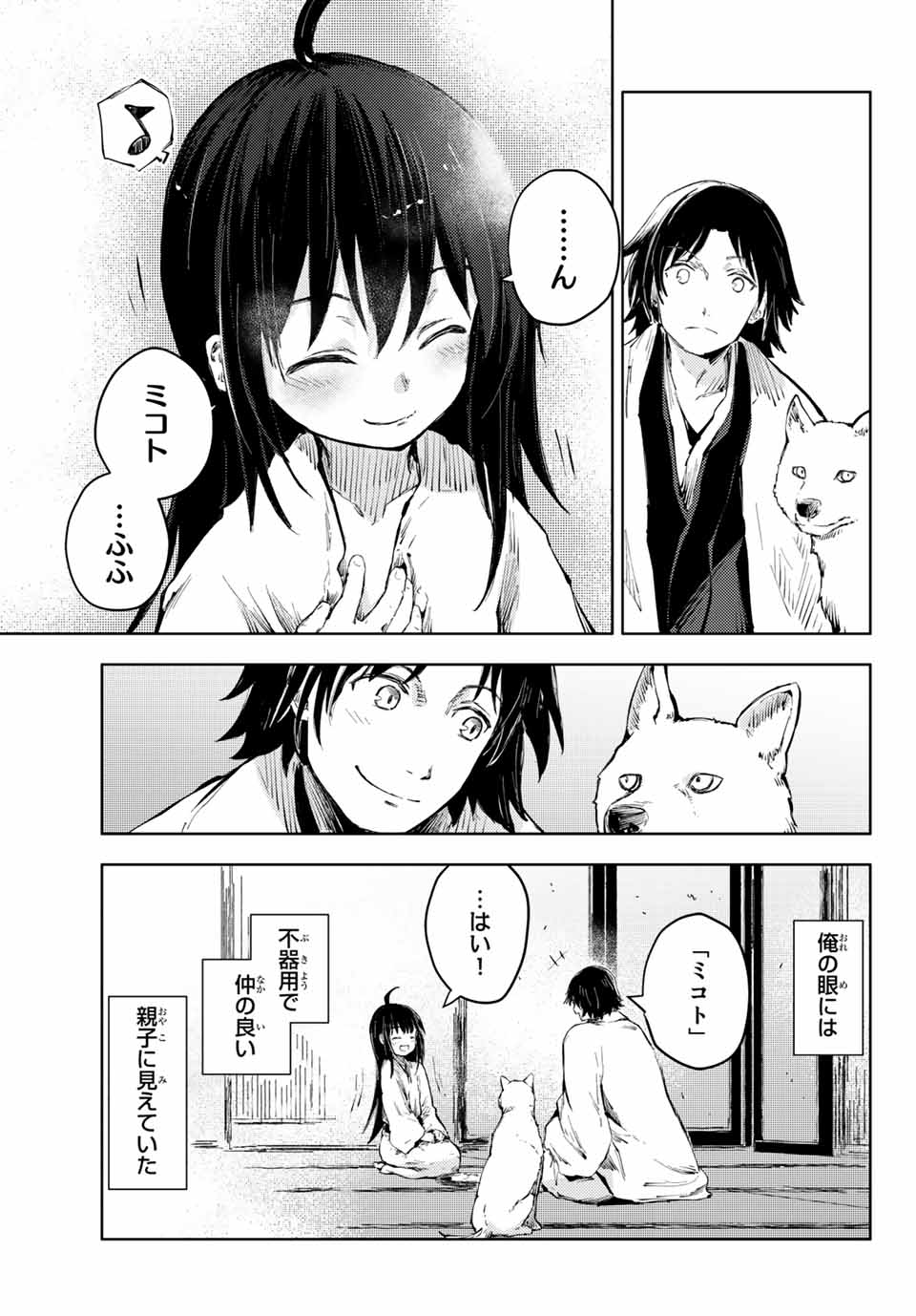 PEACH BOY RIVERSIDE - raw - Chapter 36.2 - https://jpdd.ccdd.to/JPDD/peachboyriverside/148465/1re0c3e143i.jpg