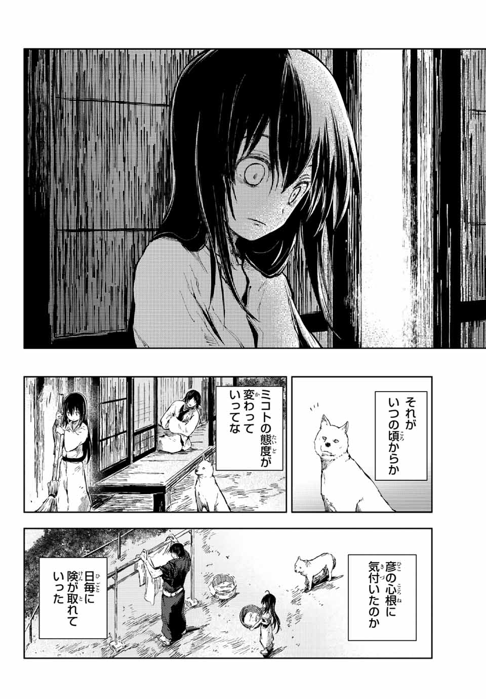 PEACH BOY RIVERSIDE - raw - Chapter 36.2 - https://jpdd.ccdd.to/JPDD/peachboyriverside/148465/2xo2wsuwtsc.jpg