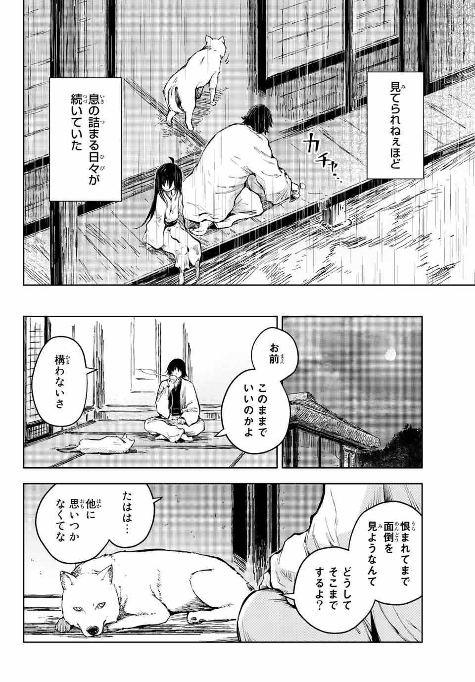 PEACH BOY RIVERSIDE - raw - Chapter 36.2 - https://jpdd.ccdd.to/JPDD/peachboyriverside/148465/erk0zyxl32c.jpg