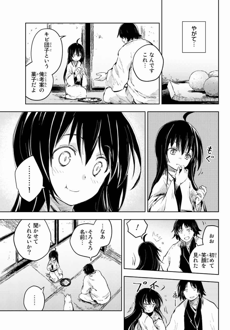PEACH BOY RIVERSIDE - raw - Chapter 36.2 - https://jpdd.ccdd.to/JPDD/peachboyriverside/148465/kdrg2o4gnem.jpg