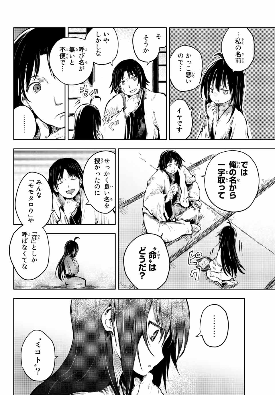 PEACH BOY RIVERSIDE - raw - Chapter 36.2 - https://jpdd.ccdd.to/JPDD/peachboyriverside/148465/nyvdrclxhuh.jpg