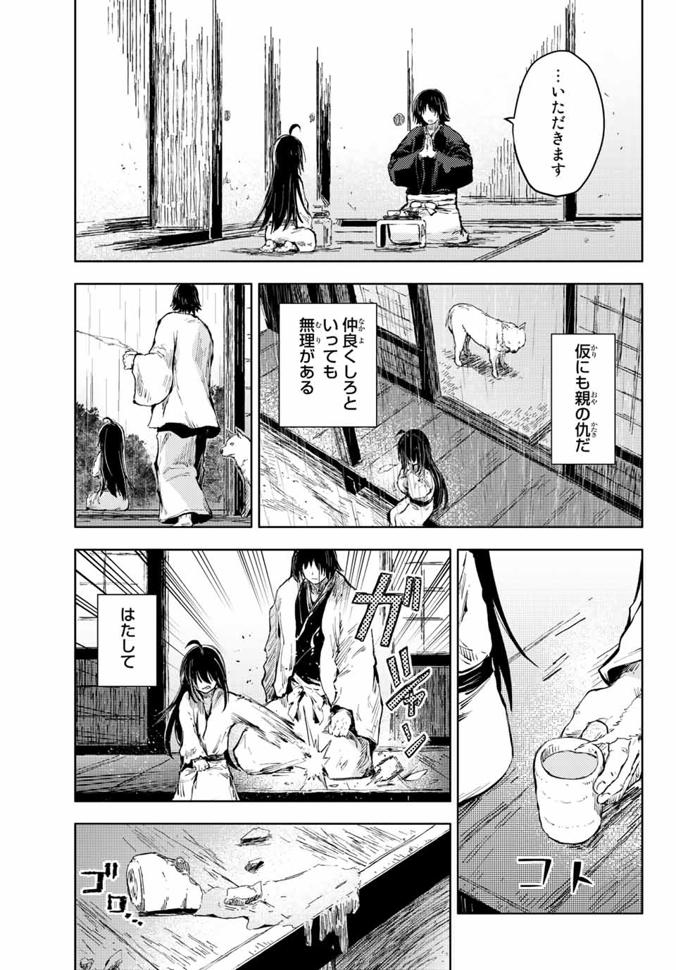 PEACH BOY RIVERSIDE - raw - Chapter 36.2 - https://jpdd.ccdd.to/JPDD/peachboyriverside/148465/qty0crohxew.jpg