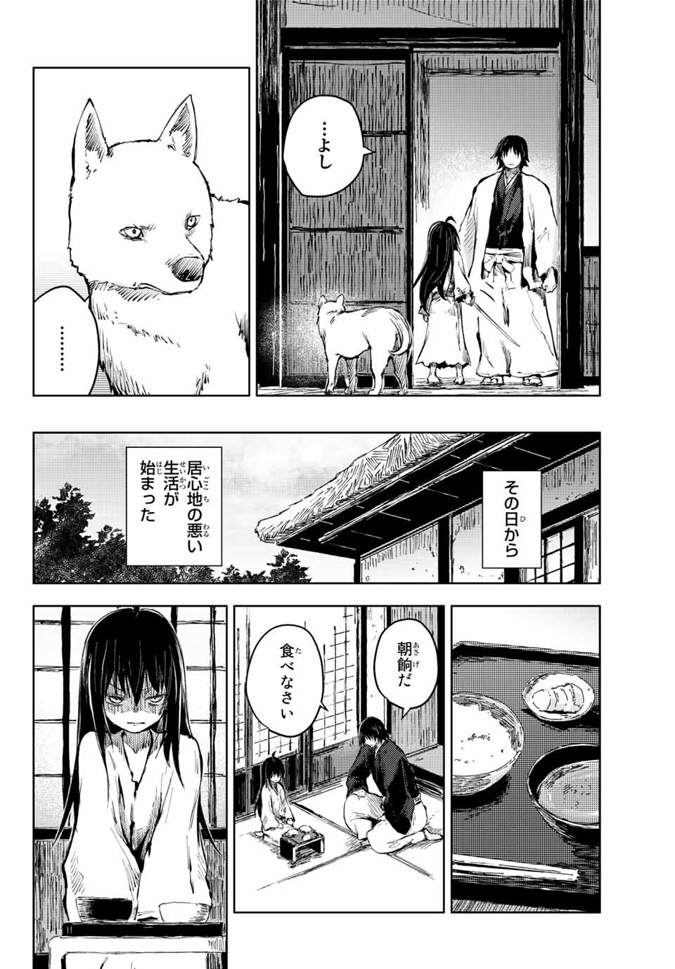 PEACH BOY RIVERSIDE - raw - Chapter 36.2 - https://jpdd.ccdd.to/JPDD/peachboyriverside/148465/tgxpe5efizo.jpg