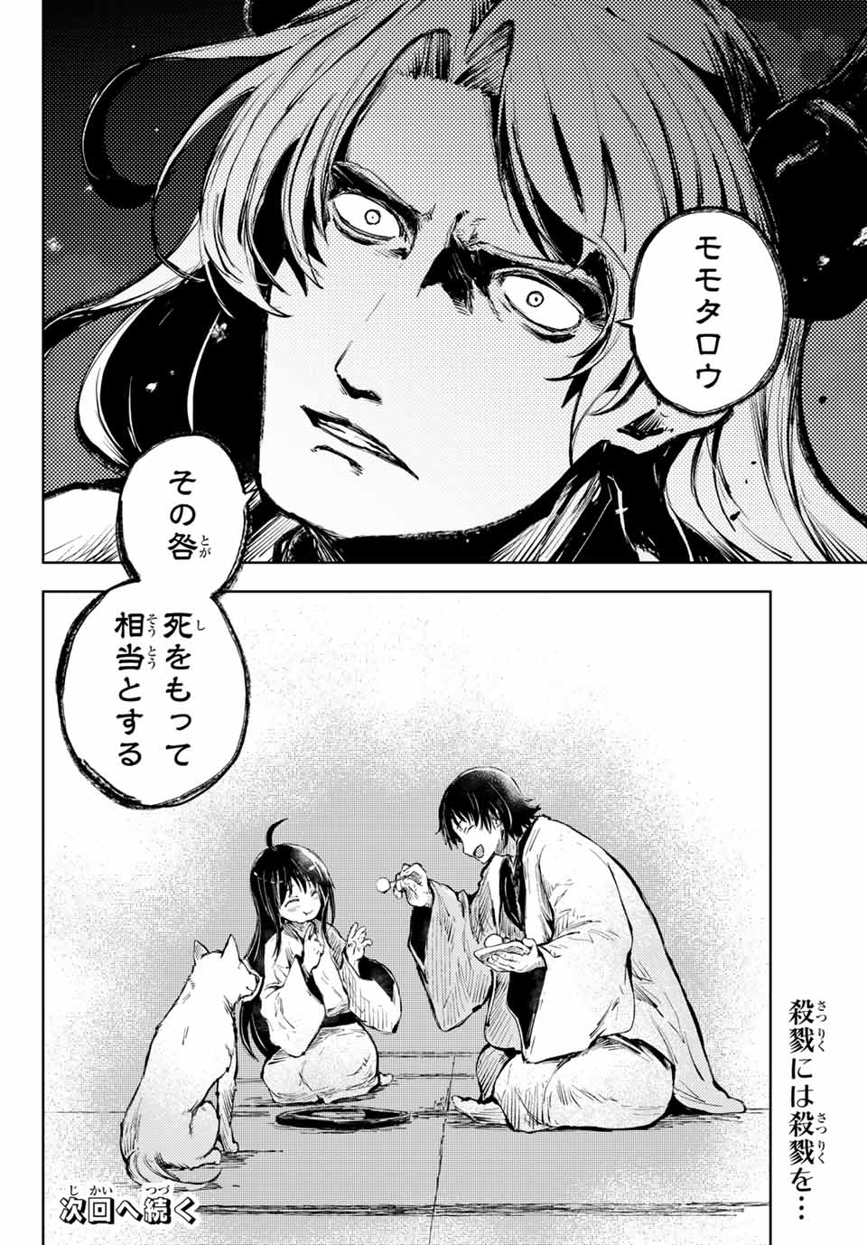 PEACH BOY RIVERSIDE - raw - Chapter 36.2 - https://jpdd.ccdd.to/JPDD/peachboyriverside/148465/u1qksogcswa.jpg