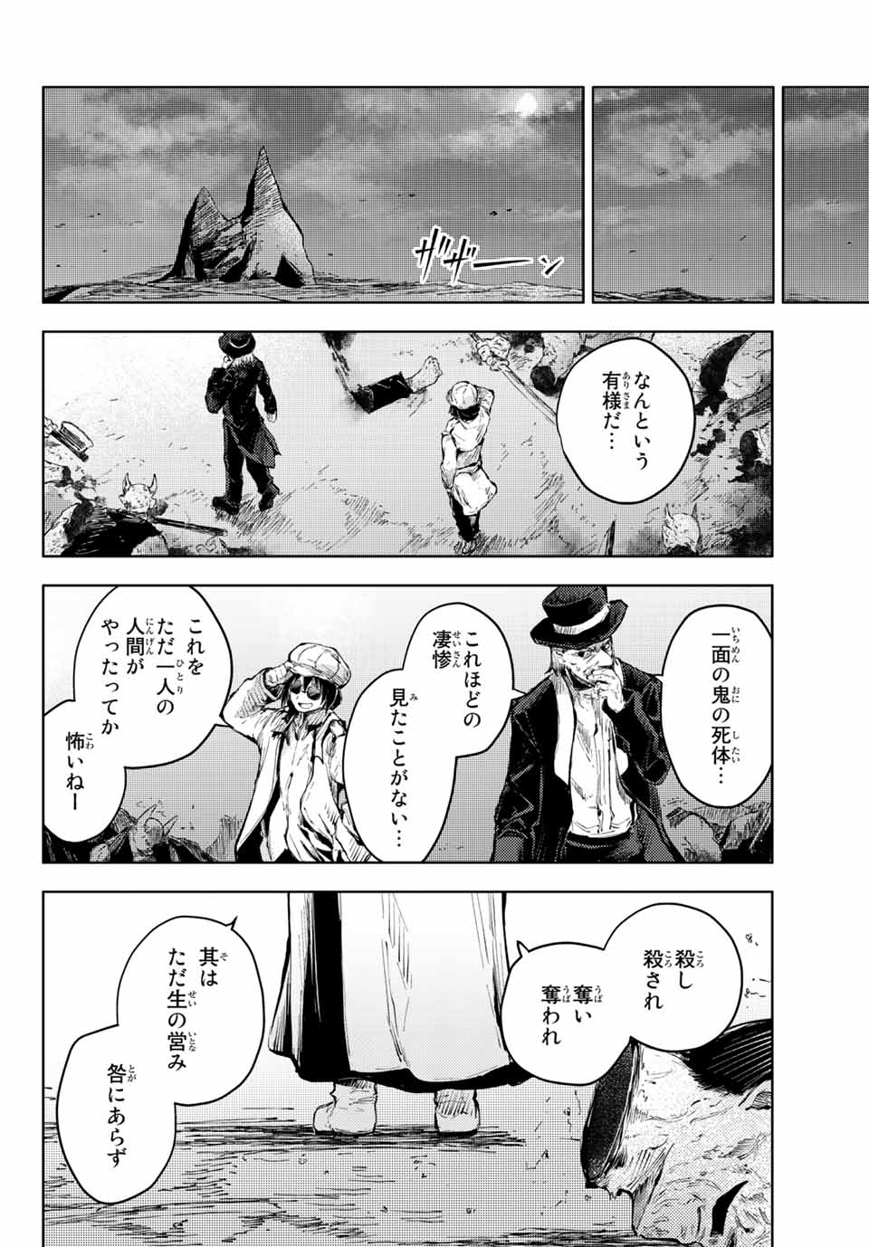 PEACH BOY RIVERSIDE - raw - Chapter 36.2 - https://jpdd.ccdd.to/JPDD/peachboyriverside/148465/wpyvckp2jqz.jpg