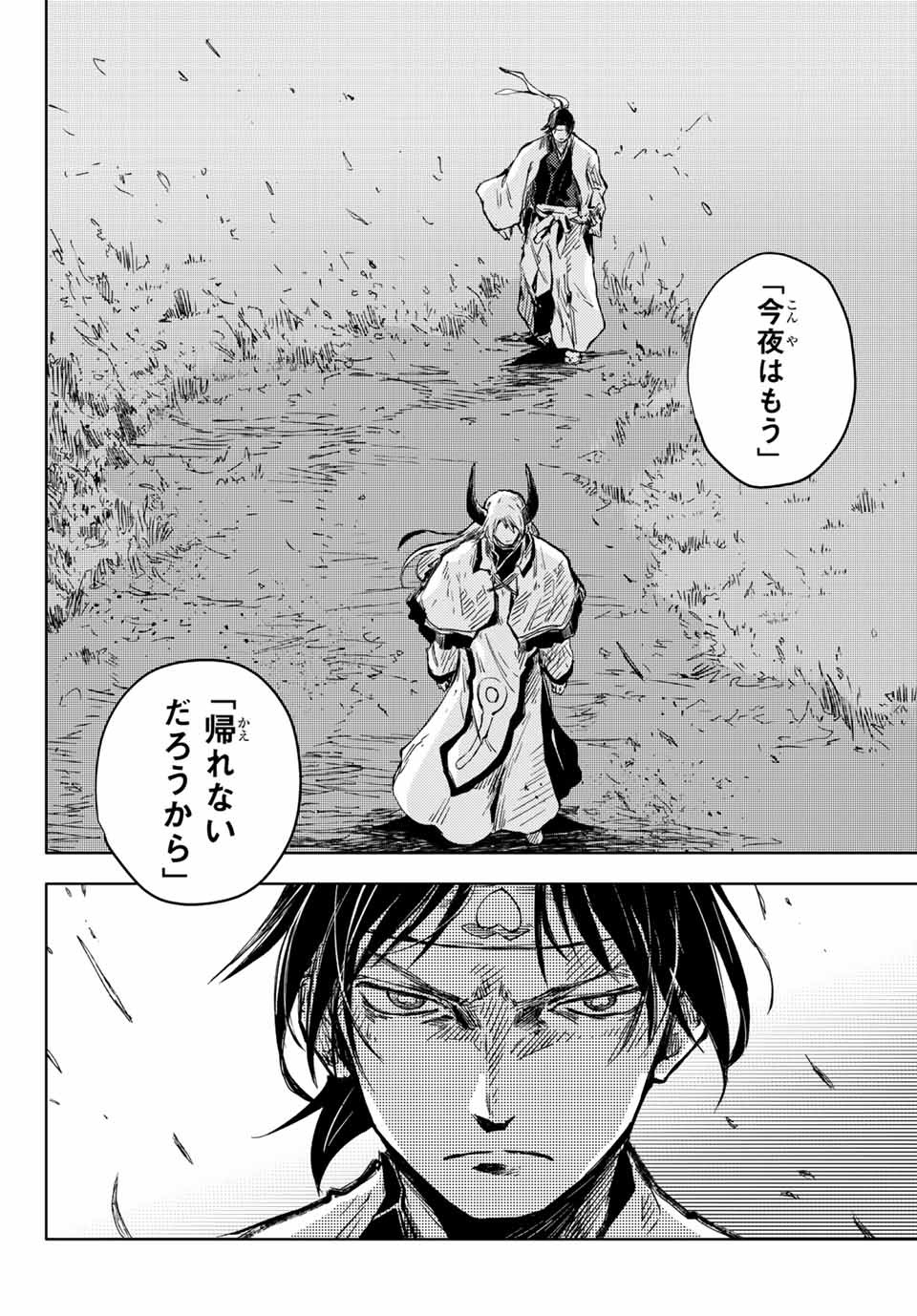 PEACH BOY RIVERSIDE - raw - Chapter 37.1 - https://jpdd.ccdd.to/JPDD/peachboyriverside/148466/03c3xan2m2p.jpg