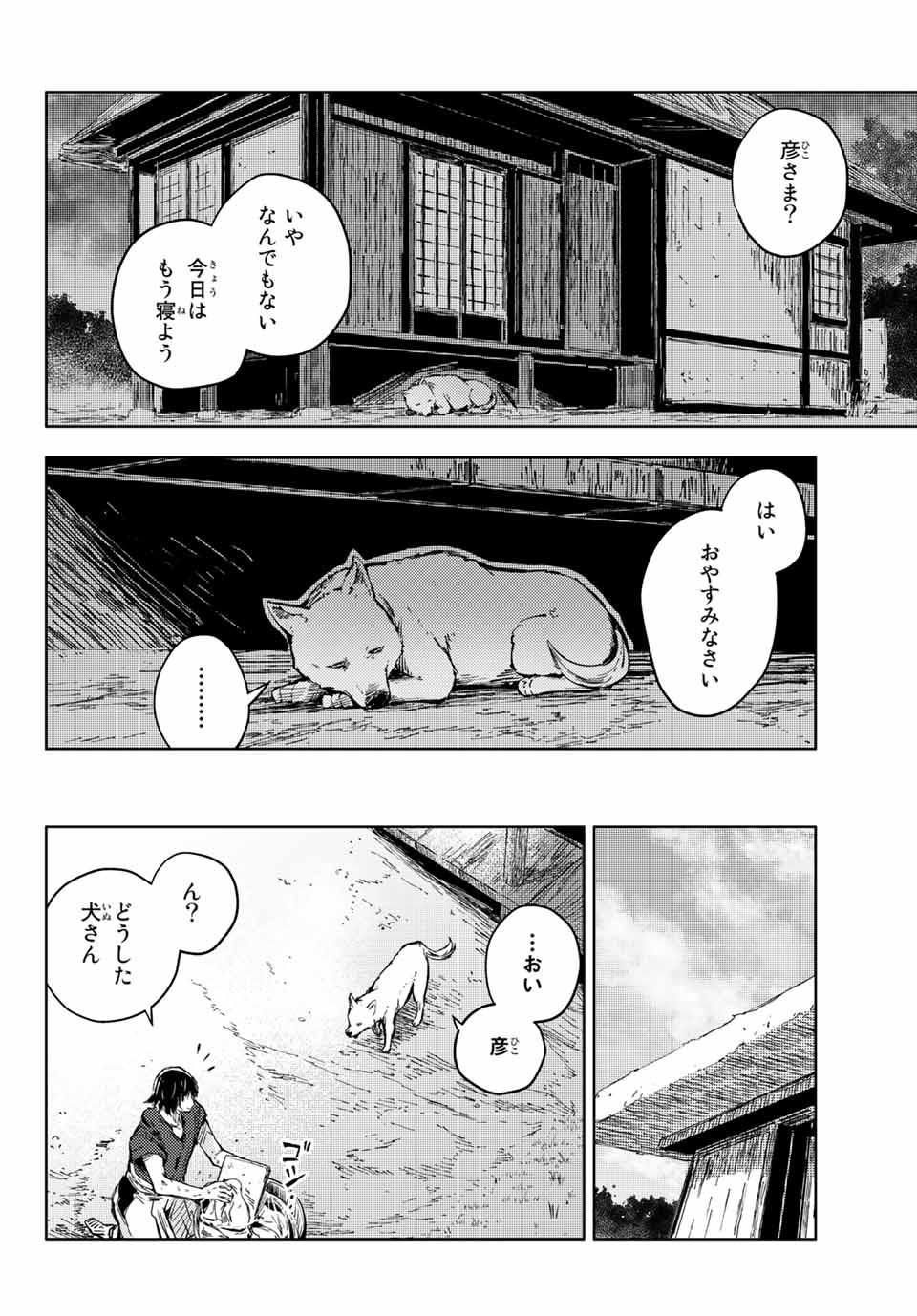 PEACH BOY RIVERSIDE - raw - Chapter 37.1 - https://jpdd.ccdd.to/JPDD/peachboyriverside/148466/0zmy5ag2lai.jpg