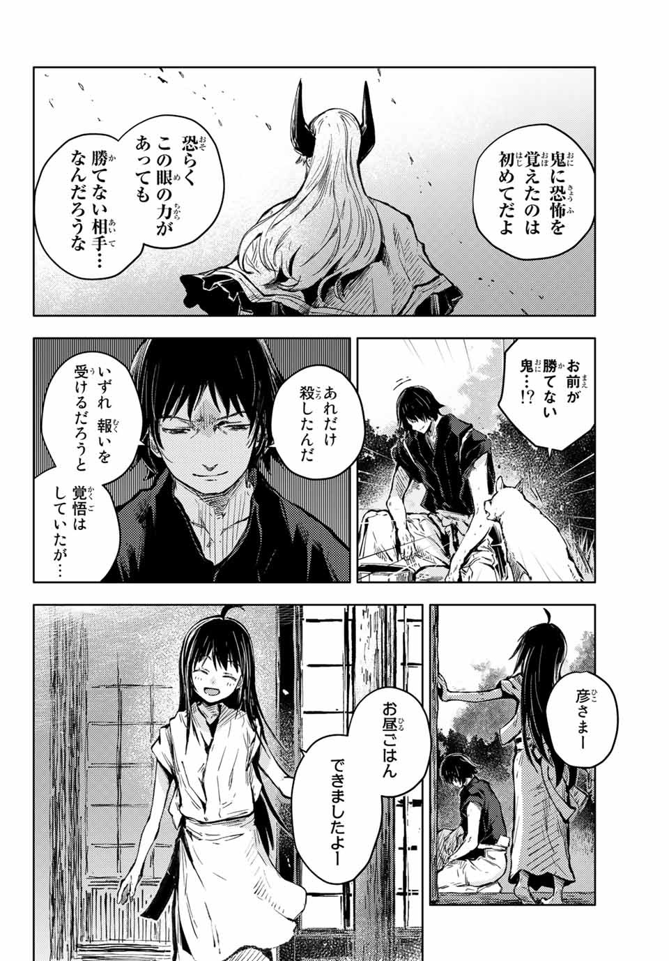 PEACH BOY RIVERSIDE - raw - Chapter 37.1 - https://jpdd.ccdd.to/JPDD/peachboyriverside/148466/1ldzr5gv141.jpg