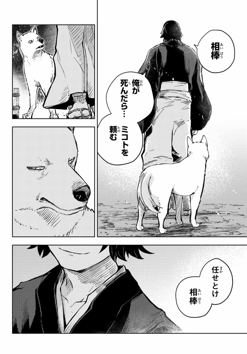 PEACH BOY RIVERSIDE - raw - Chapter 37.1 - https://jpdd.ccdd.to/JPDD/peachboyriverside/148466/2mu5nle4ixz.jpg