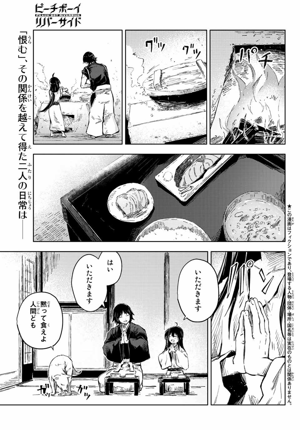 PEACH BOY RIVERSIDE - raw - Chapter 37.1 - https://jpdd.ccdd.to/JPDD/peachboyriverside/148466/2mvblk2vjhs.jpg