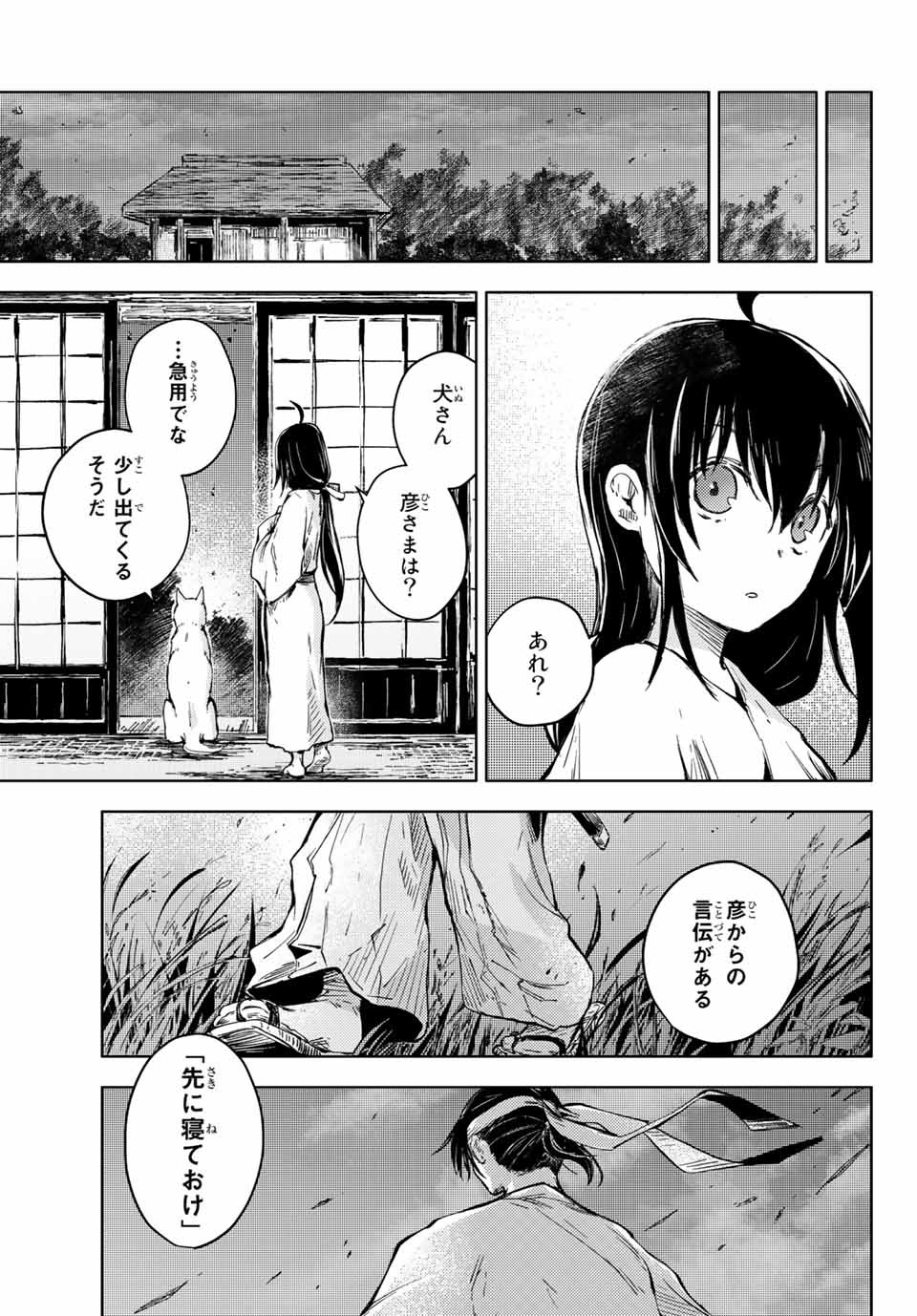 PEACH BOY RIVERSIDE - raw - Chapter 37.1 - https://jpdd.ccdd.to/JPDD/peachboyriverside/148466/3rkgh1md0n5.jpg