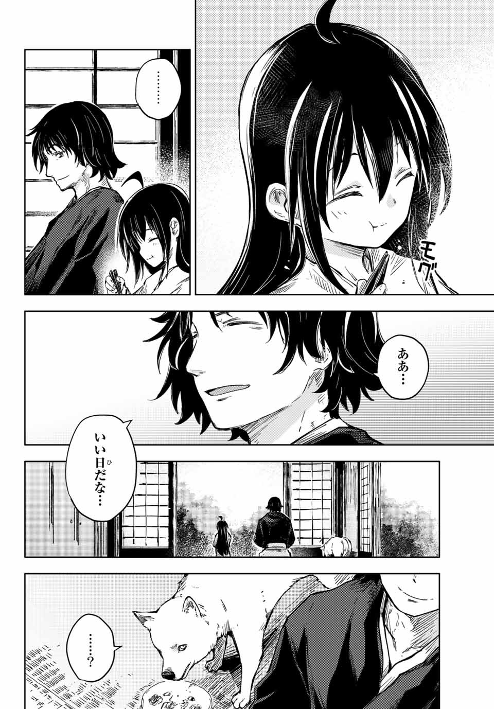 PEACH BOY RIVERSIDE - raw - Chapter 37.1 - https://jpdd.ccdd.to/JPDD/peachboyriverside/148466/bw3txeu0xz4.jpg